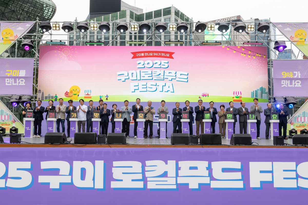 20251001-052[AMG_9562-2025 구미로컬푸드 페스타.jpg