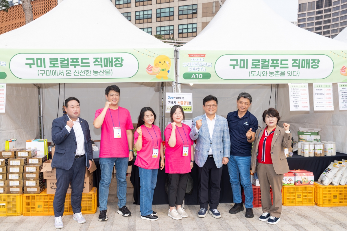 20251001-029[AMG_9483-2025 구미로컬푸드 페스타.jpg