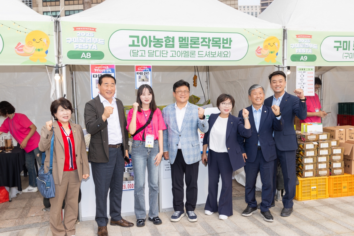 20251001-030[AMG_9485-2025 구미로컬푸드 페스타.jpg