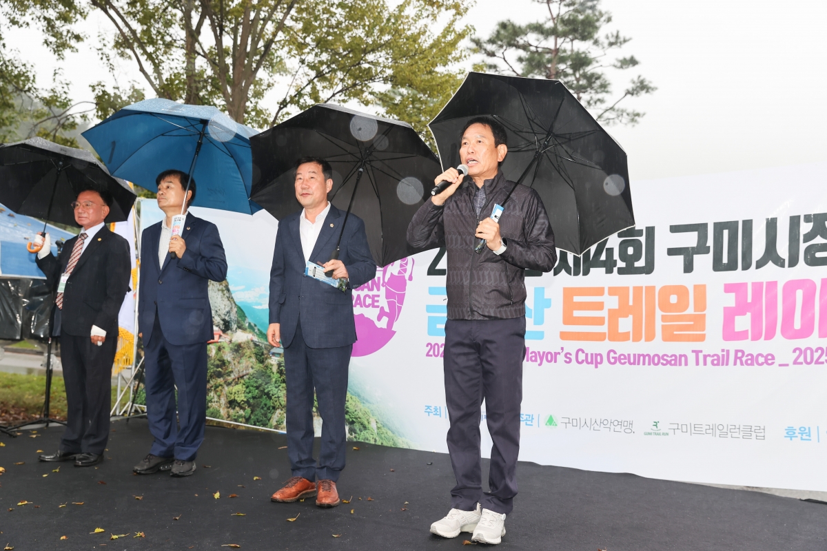 20251018-013[AMG_1435-1-제4회 금오산 트레일레이스.JPG