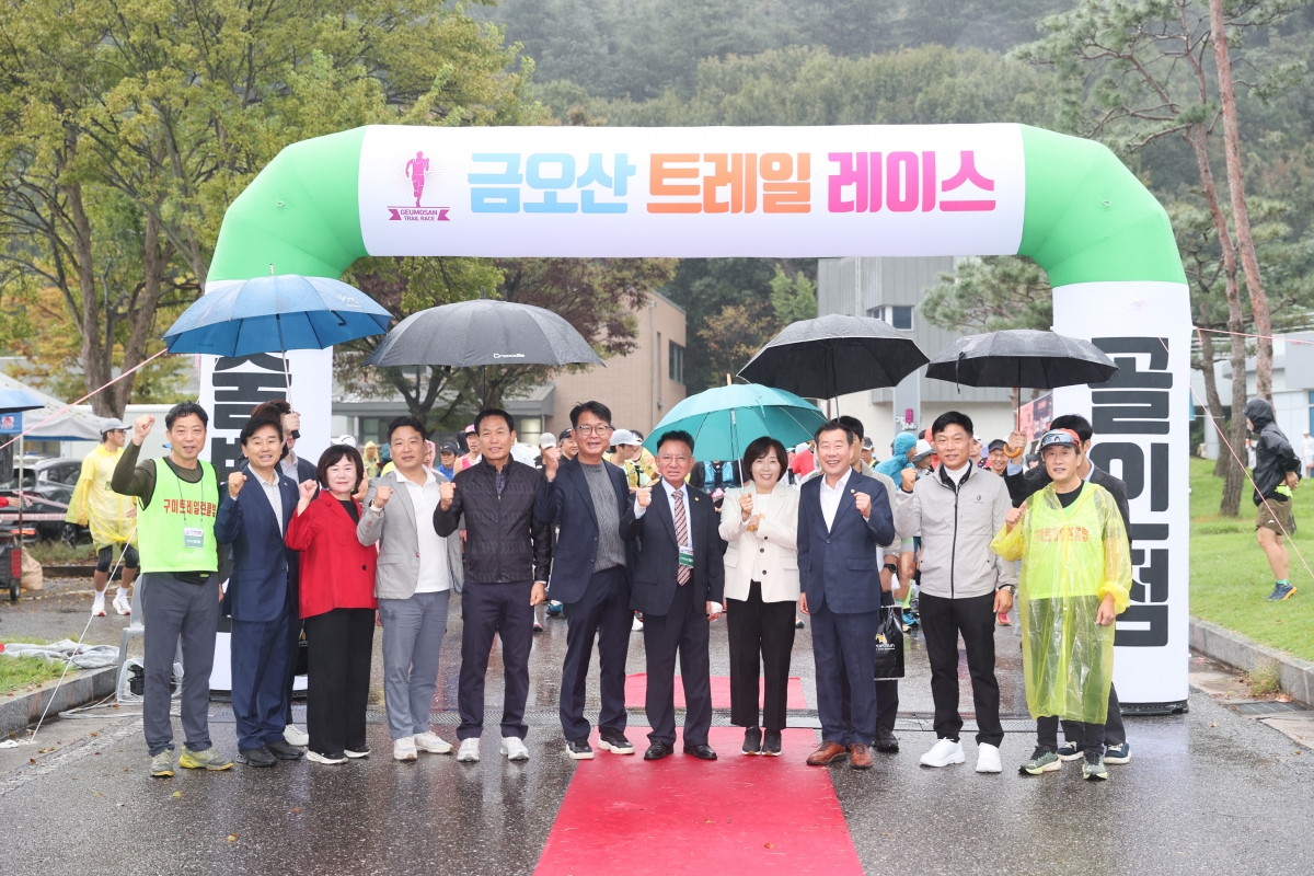 20251018-030[AMG_1480-1-제4회 금오산 트레일레이스.JPG