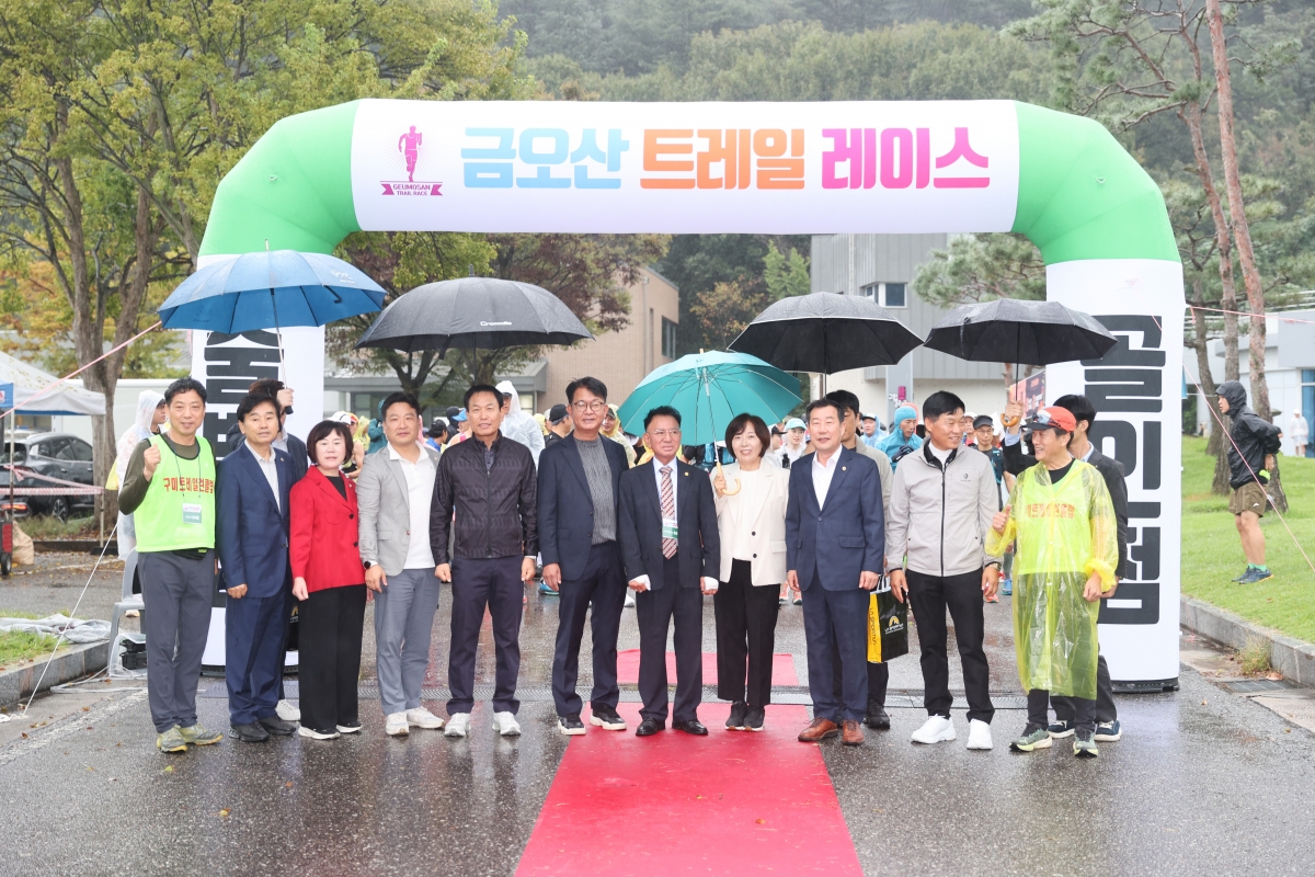 20251018-029[AMG_1479-1-제4회 금오산 트레일레이스.JPG