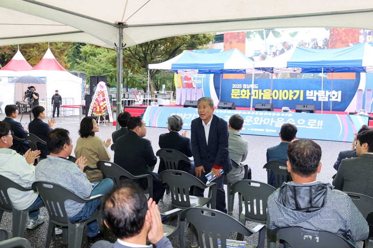 20251018-068[AMG_1575-2-경북문화마을이야기 박람회.JPG
