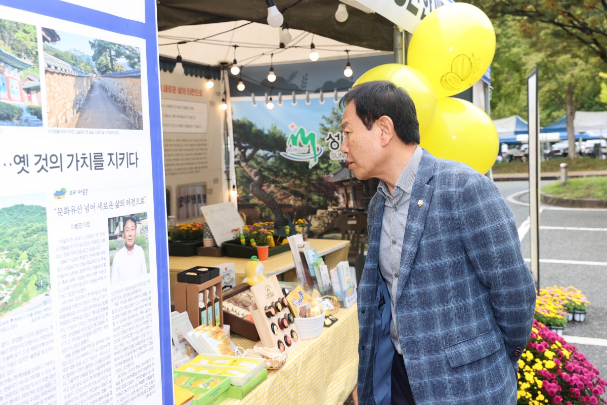 20251018-051[AMG_1524-2-경북문화마을이야기 박람회.JPG