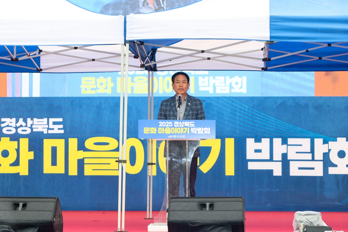 20251018-080[AMG_1604-2-경북문화마을이야기 박람회.JPG