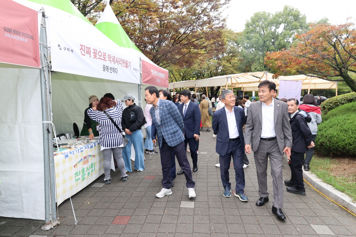 20251018-094[AMG_1643-1-구미독서문화축제.JPG