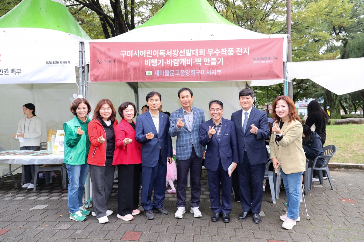 20251018-131[AMG_1713-1-구미독서문화축제.JPG