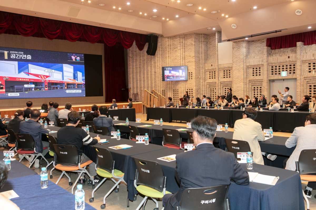 20251020-063[IMG_2571-구미라면축제 최종보고회.jpg