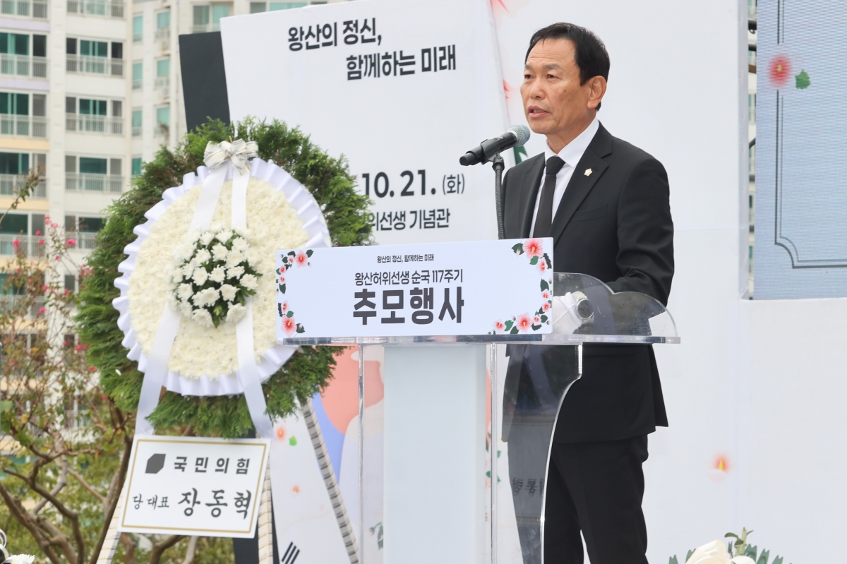 20251021-042[AMG_2227-1-왕산 허위 선생 순국 117주기 추모행사.JPG