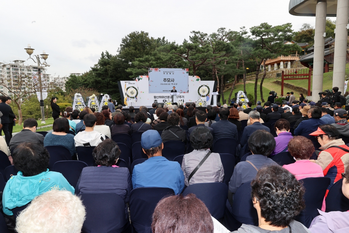 20251021-045[AMG_2233-1-왕산 허위 선생 순국 117주기 추모행사.JPG