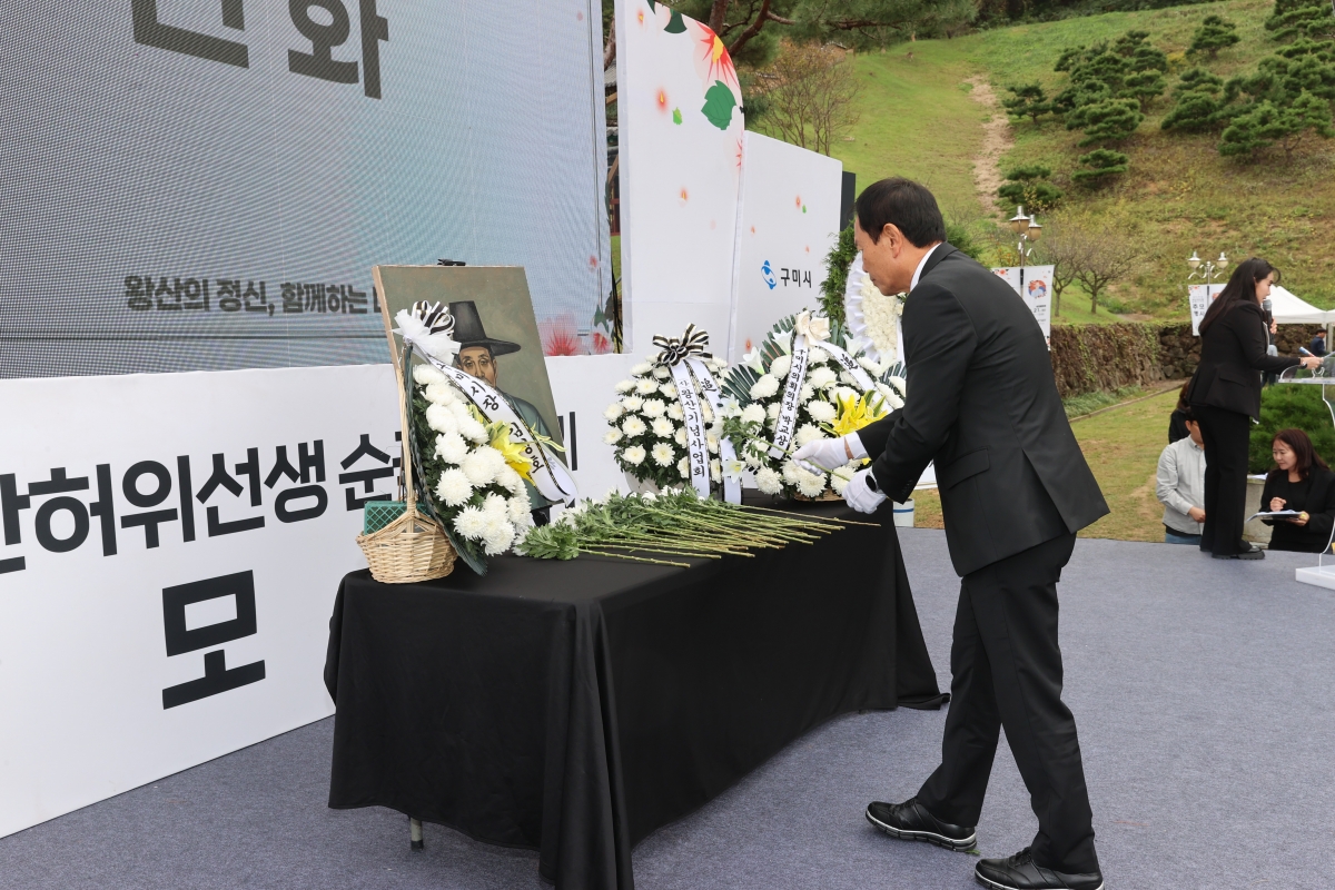 20251021-048[AMG_2240-1-왕산 허위 선생 순국 117주기 추모행사.JPG