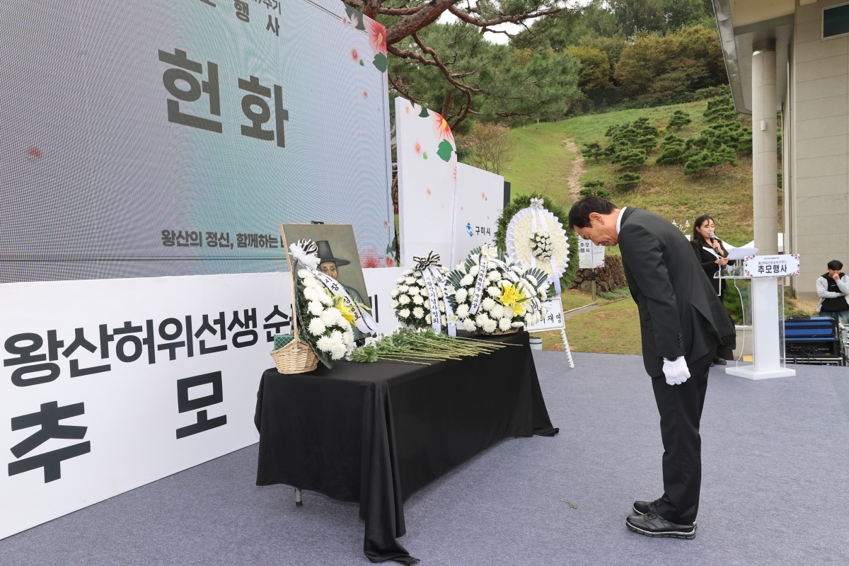 20251021-049[AMG_2244-1-왕산 허위 선생 순국 117주기 추모행사.JPG