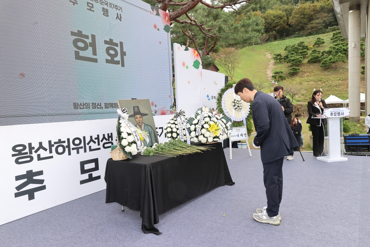 20251021-053[AMG_2253-1-왕산 허위 선생 순국 117주기 추모행사.JPG