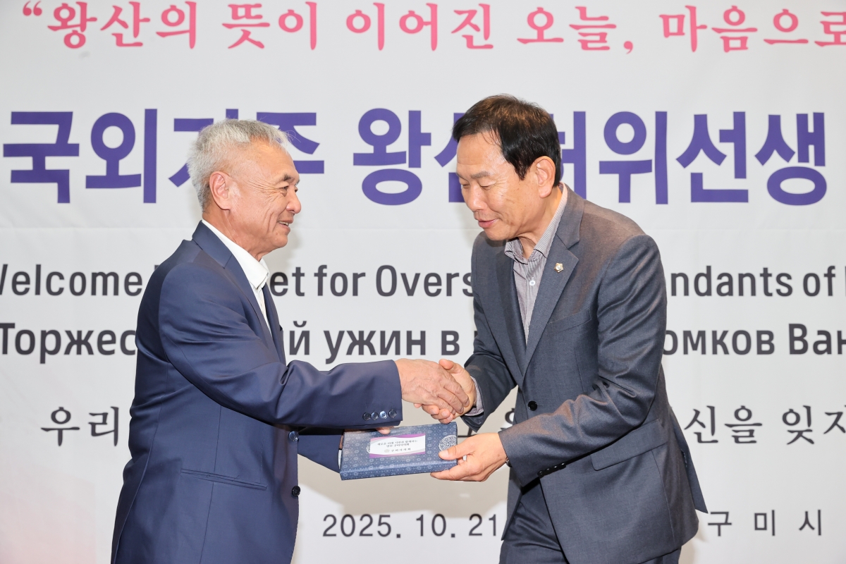 20251021-073[AMG_2349-1-왕산 허위 선생 해외후손 초청 환영 만찬.JPG