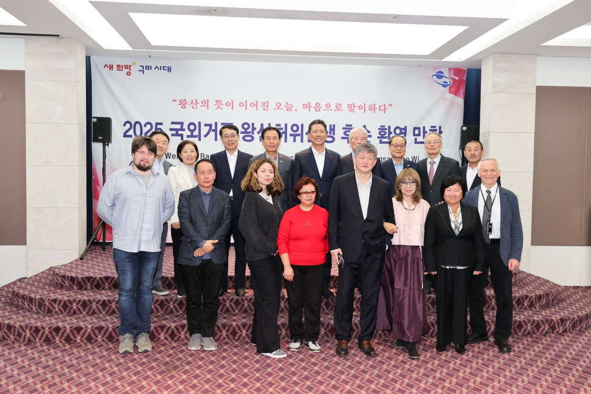 20251021-091[AMG_2400-1-왕산 허위 선생 해외후손 초청 환영 만찬.JPG