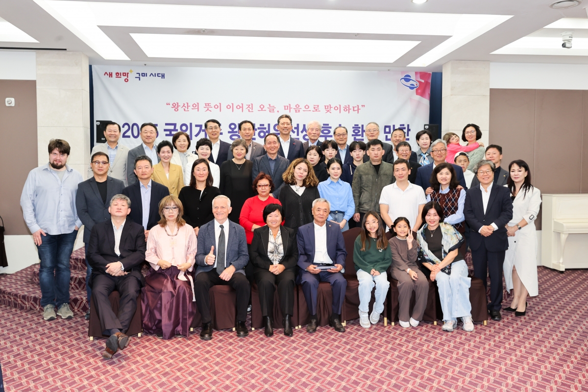 20251021-095[AMG_2414-1-왕산 허위 선생 해외후손 초청 환영 만찬.JPG