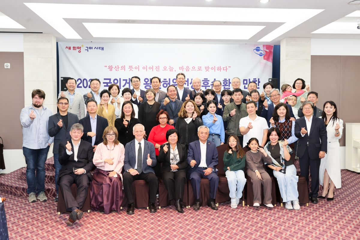 20251021-096[AMG_2417-1-왕산 허위 선생 해외후손 초청 환영 만찬.JPG