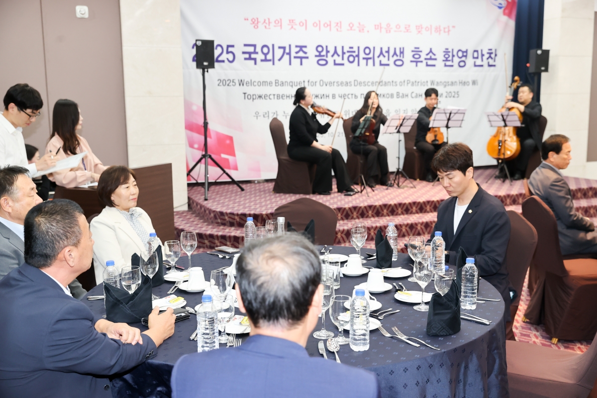 20251021-066[AMG_2323-1-왕산 허위 선생 해외후손 초청 환영 만찬.JPG