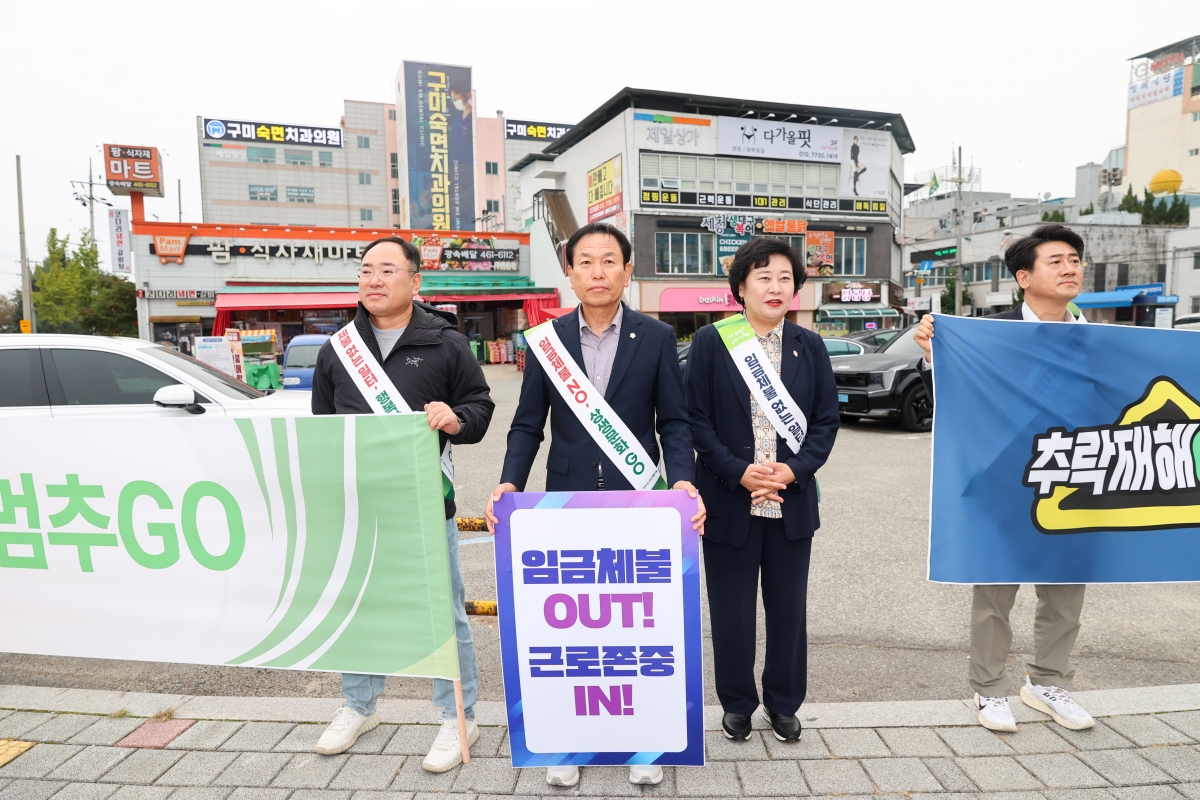 20251024-008[AMG_2953-1-임금체불 근절 노사민정 캠페인.JPG