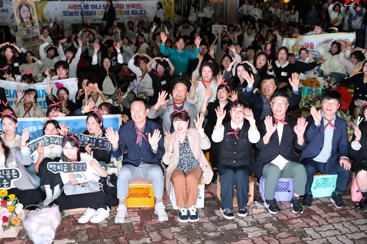 20251016-194[AMG_0929-1-2025년 구미시 보육인 한마음대회.JPG