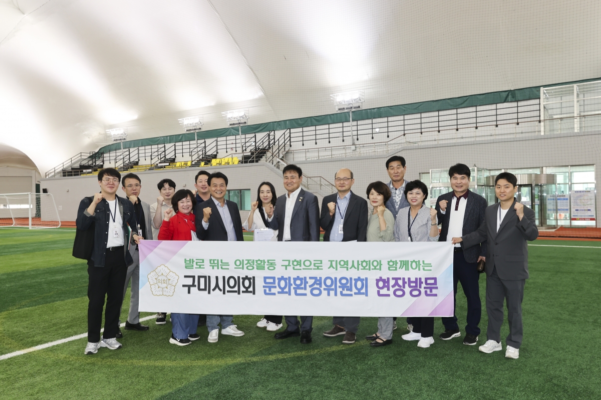 20251017-019[AMG_0990-1-제291회 임시회시 문화환경위원회 춘천시 송암스포츠타운 에어돔 현장방문.jpg