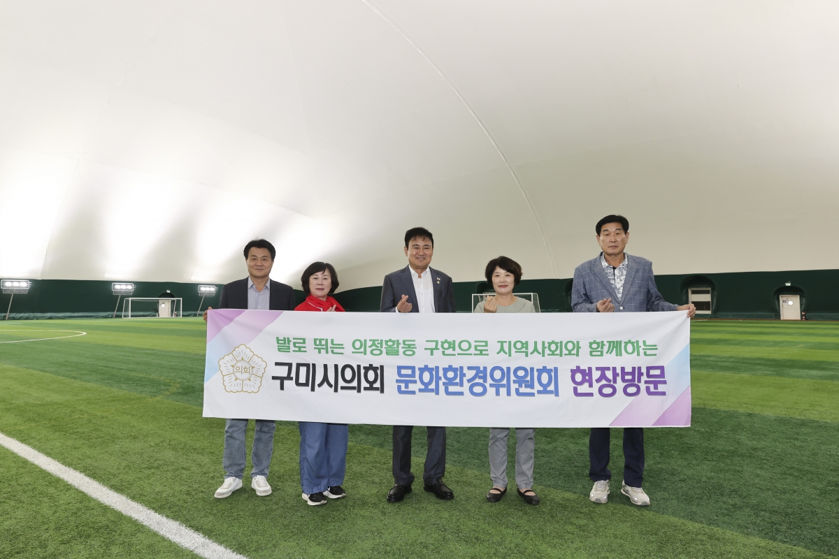 20251017-017[AMG_0980-1-제291회 임시회시 문화환경위원회 춘천시 송암스포츠타운 에어돔 현장방문.jpg