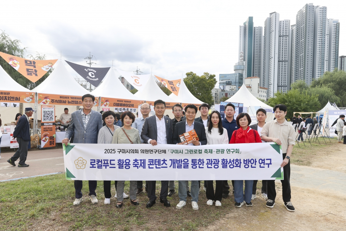 20251017-151[AMG_1324-1-의원연구단체 그린로컬 축제관광 연구회 춘천 막국수닭갈비 축제 행사장 방문.jpg