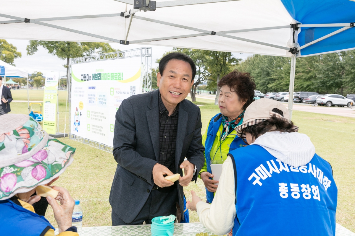 20251022-092[IMG_2633-구미시자원봉사대학 총동창회 한마음대회.jpg