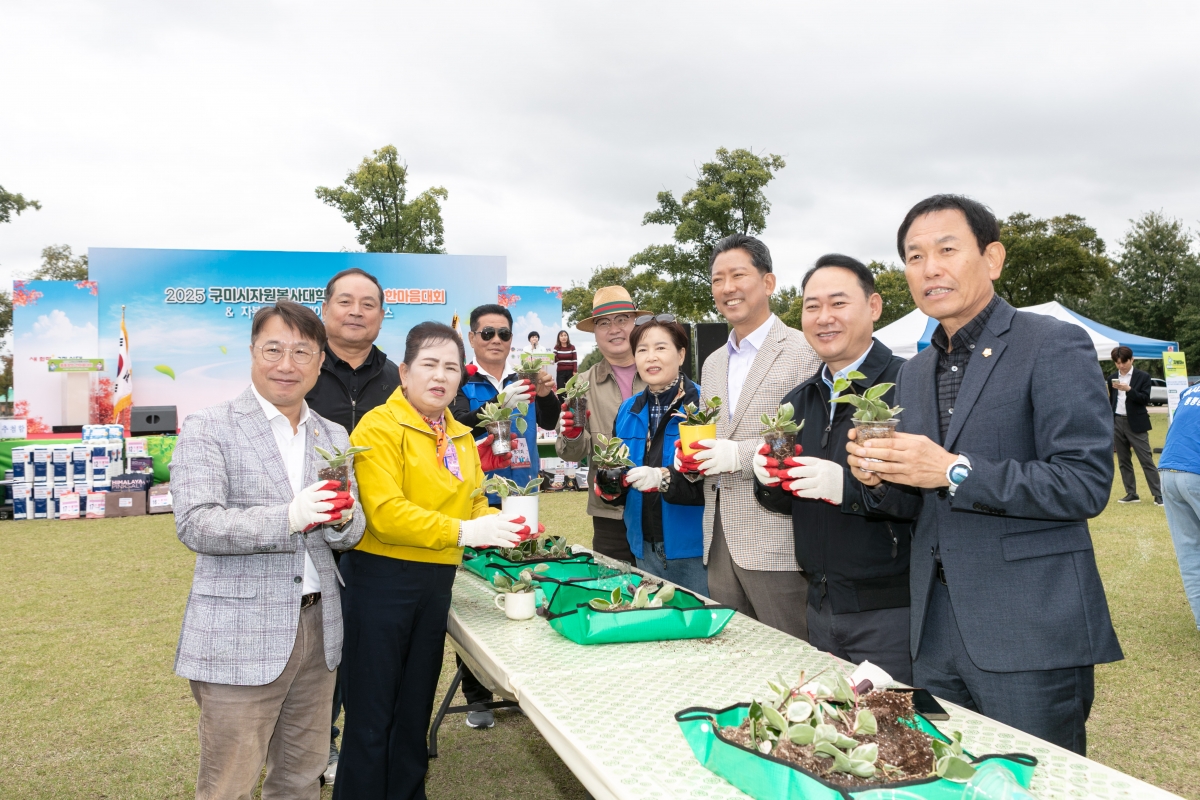 20251022-123[IMG_2744-구미시자원봉사대학 총동창회 한마음대회.jpg