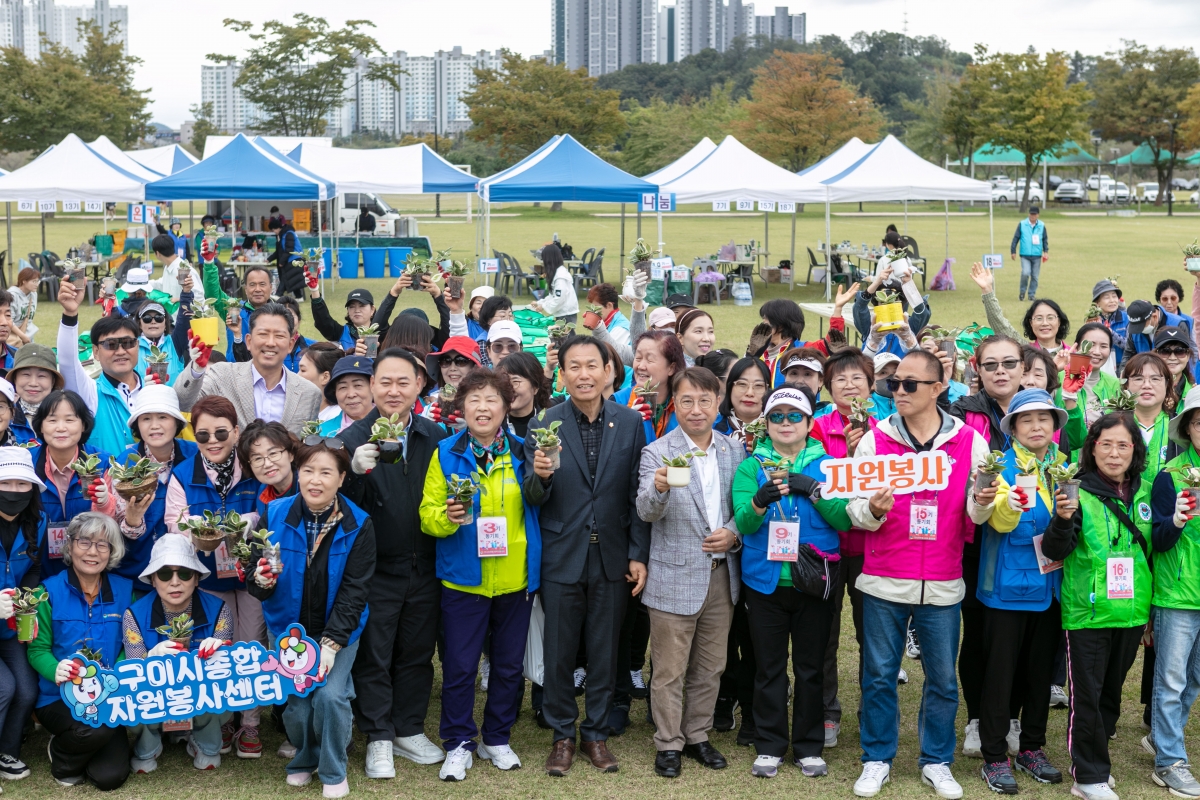 20251022-130[IMG_2768-구미시자원봉사대학 총동창회 한마음대회.jpg