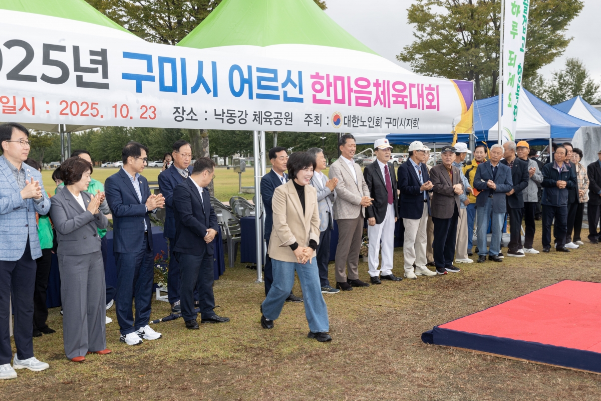 20251023-028[AMG_2756-구미시 어르신 한마음체육대회.jpg