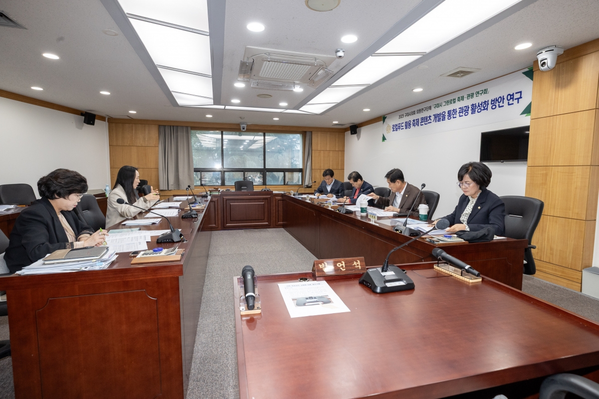20251024-086[AMG_3191-의원연구단체 그린로컬 축제관광연구회 간담회.jpg