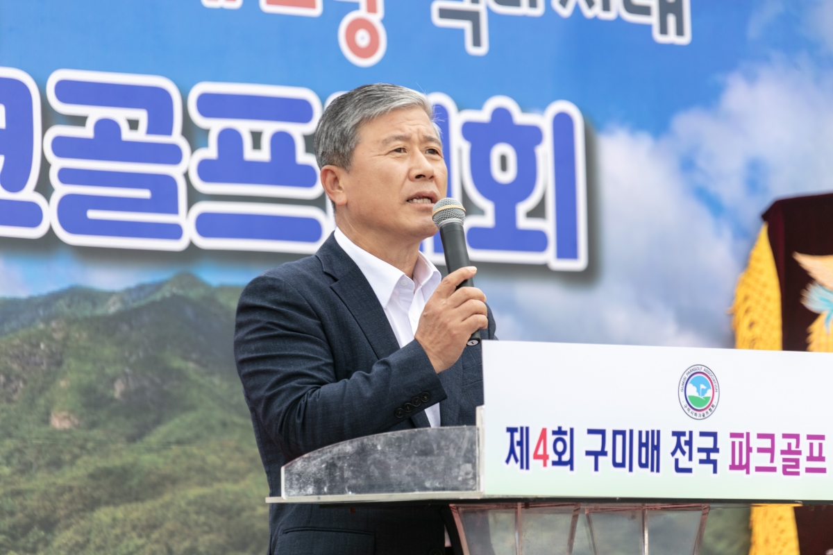 20251024-111[IMG_2830-제4회 구미배 전국 파크골프대회 개회식.jpg