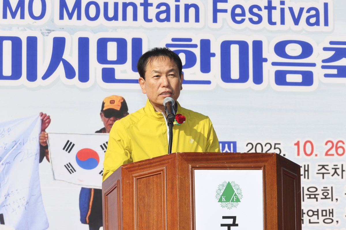 20251026-106[AMG_3483-1-제41회 금오산악제 및 한마음축제.jpg