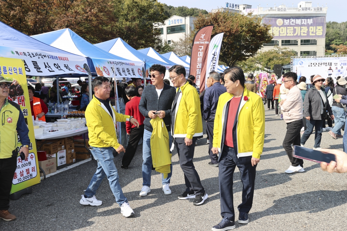 20251026-076[AMG_3418-1-제41회 금오산악제 및 한마음축제.jpg