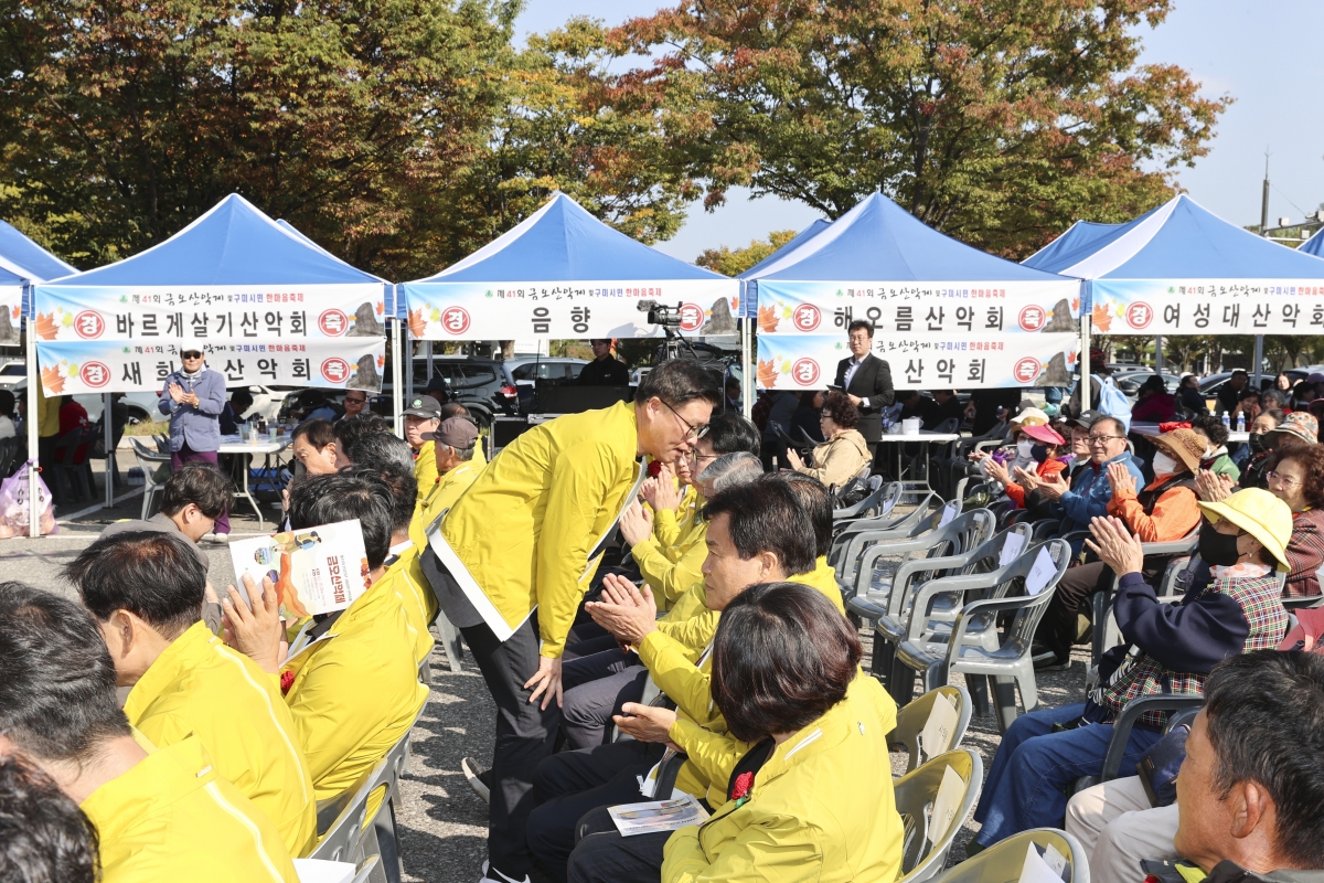 20251026-093[AMG_3450-1-제41회 금오산악제 및 한마음축제.jpg