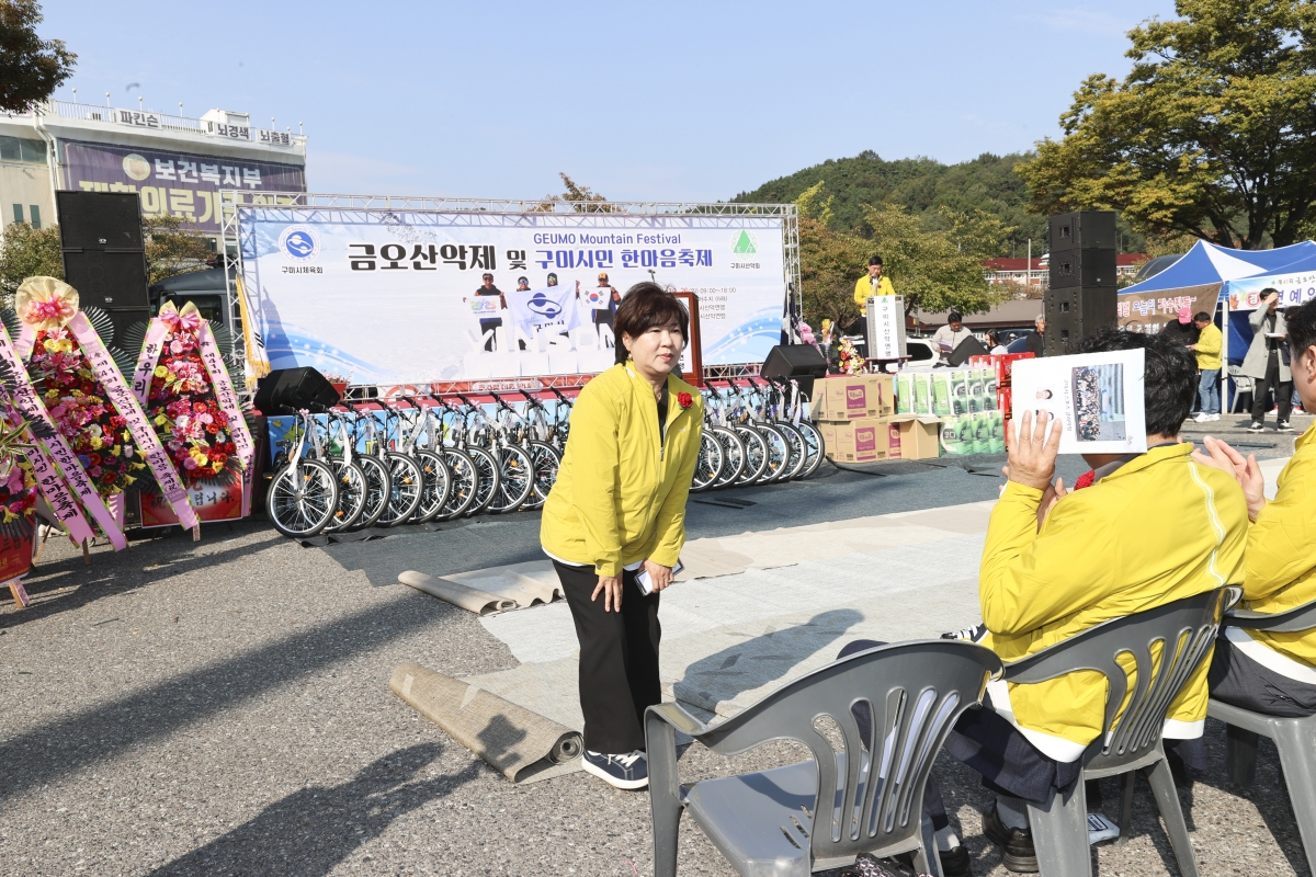 20251026-092[AMG_3447-1-제41회 금오산악제 및 한마음축제.jpg