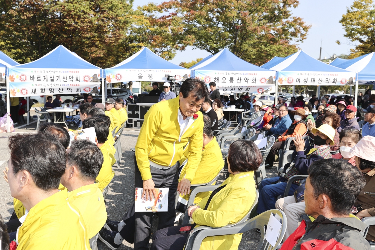 20251026-097[AMG_3462-1-제41회 금오산악제 및 한마음축제.jpg