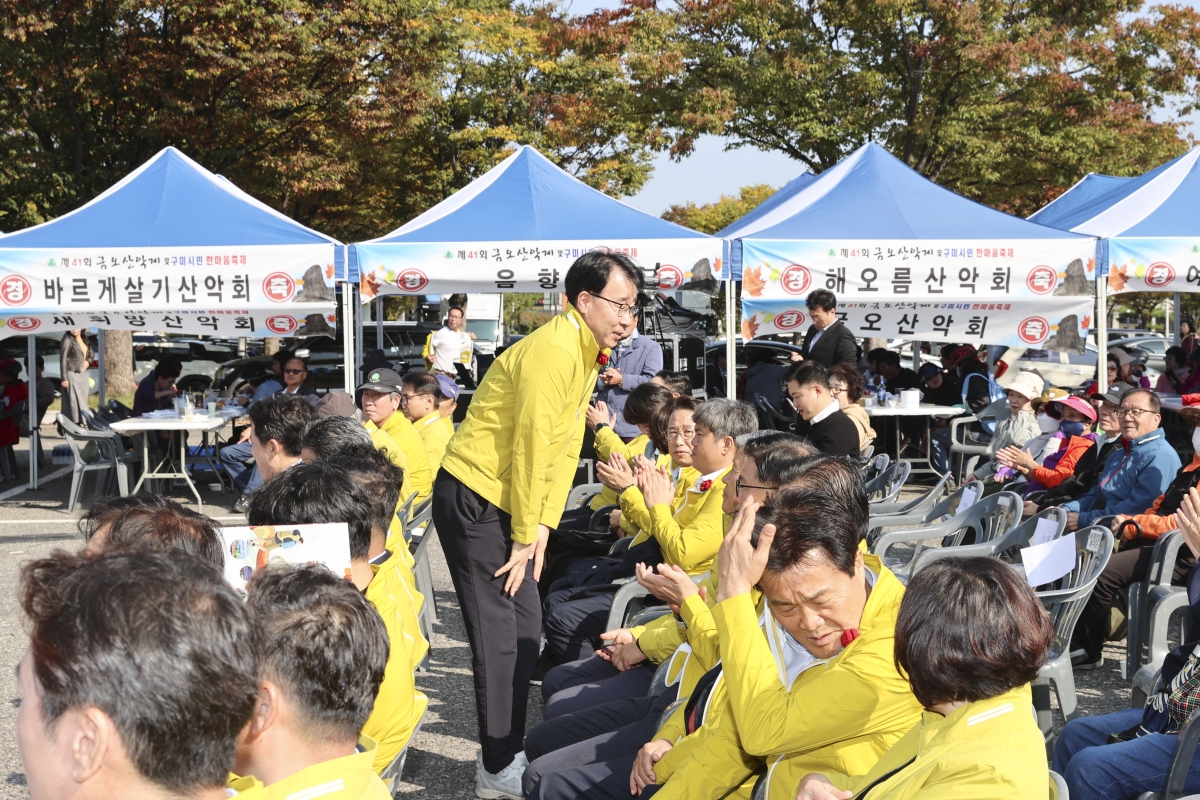 20251026-098[AMG_3464-1-제41회 금오산악제 및 한마음축제.jpg