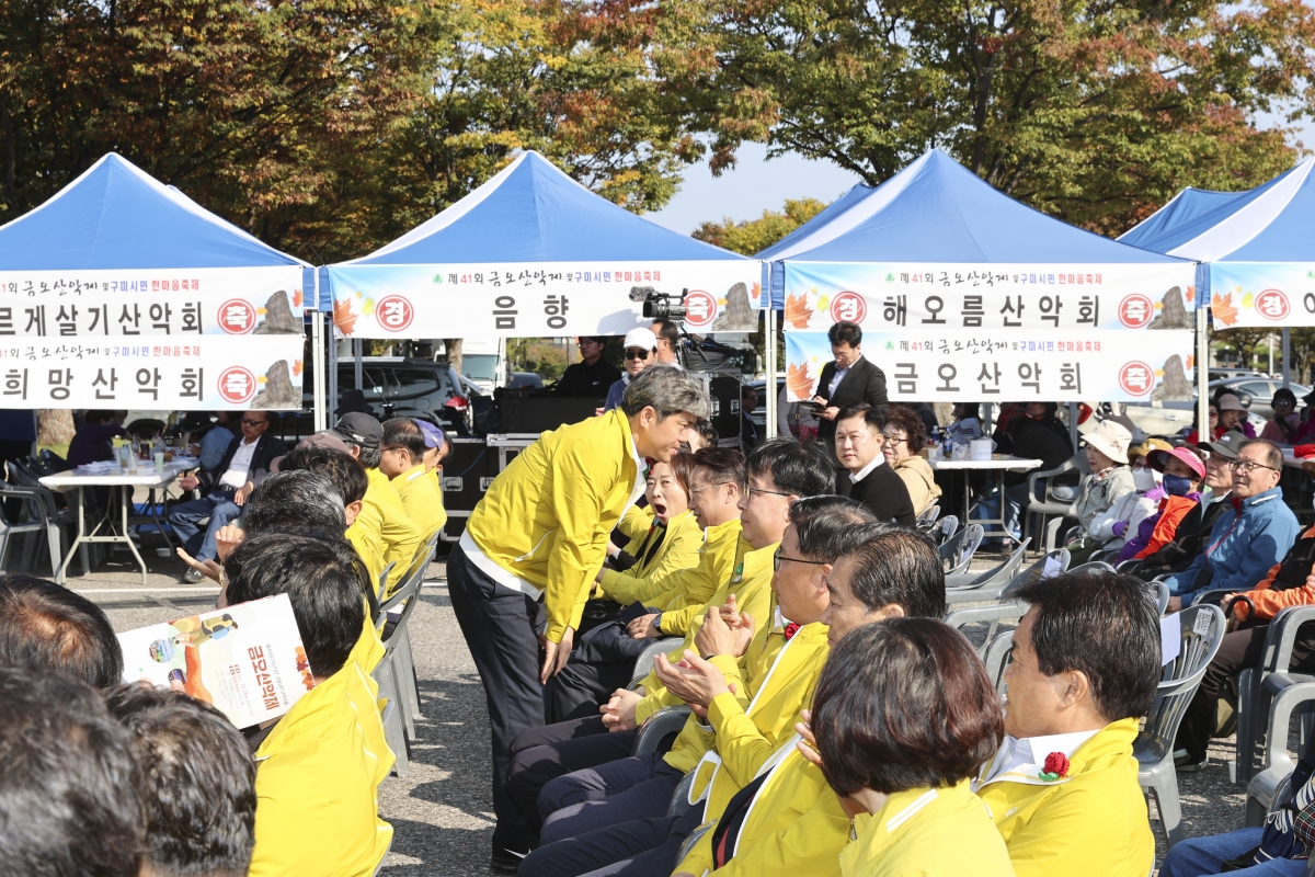 20251026-100[AMG_3468-1-제41회 금오산악제 및 한마음축제.jpg