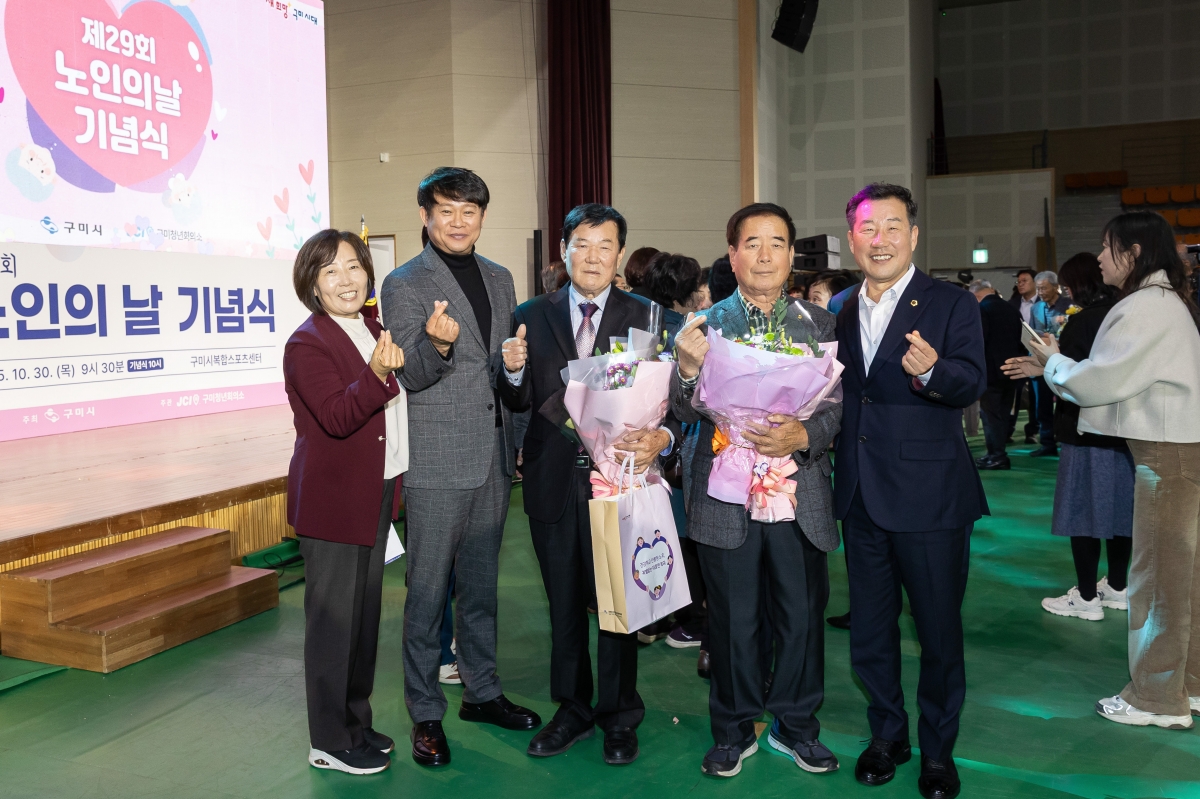 20251030-077[AMG_4605-제29회 노인의 날 기념식-1.JPG