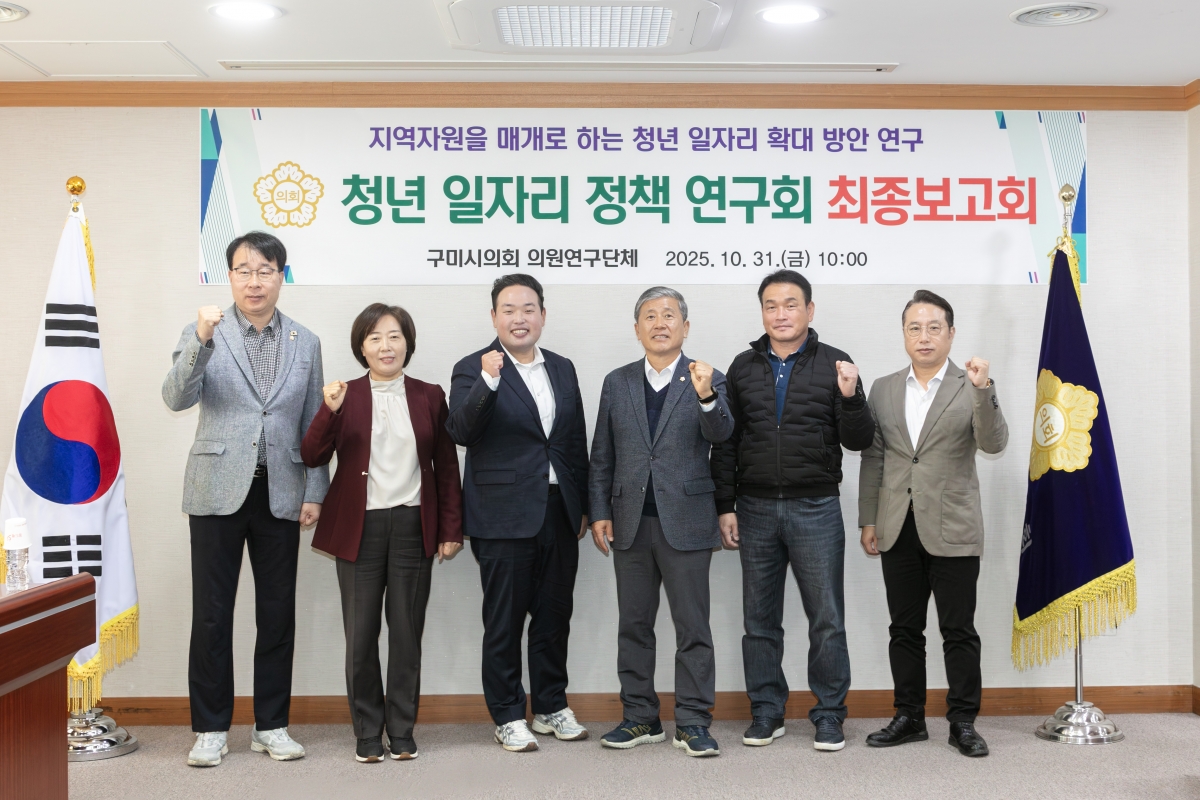 20251031-011[IMG_3029-의원연구단체 청년 일자리 정책연구회 최종보고회.jpg