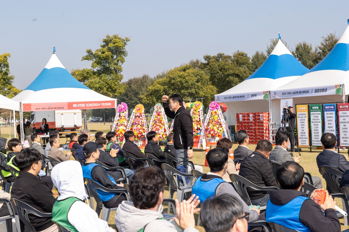 20251031-053[AMG_4786-2025 구미시 노동단체 화합 체육대회.jpg