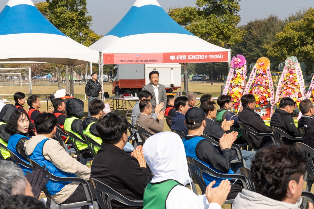 20251031-068[AMG_4820-2025 구미시 노동단체 화합 체육대회.jpg