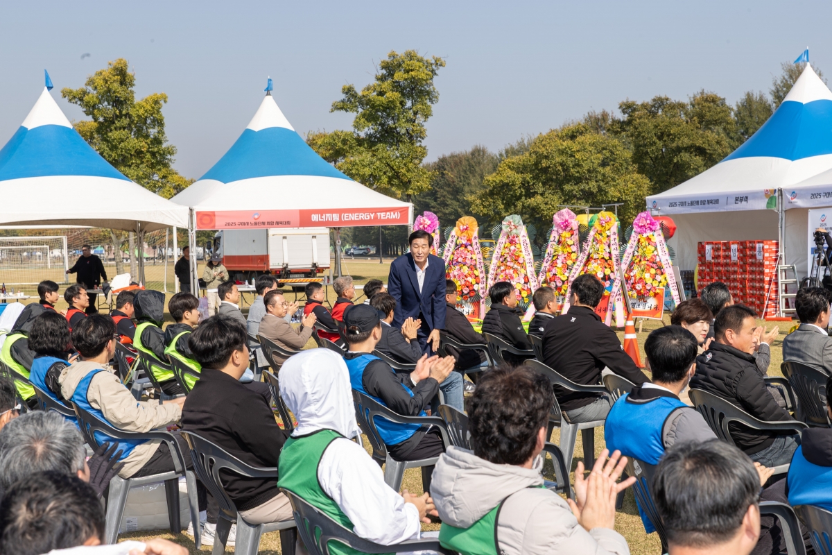 20251031-058[AMG_4795-2025 구미시 노동단체 화합 체육대회.jpg