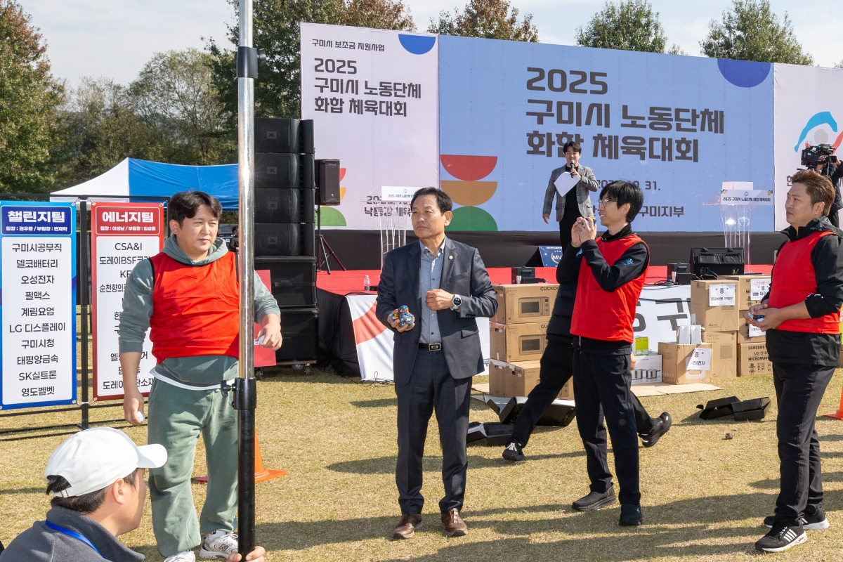 20251031-087[AMG_4866-2025 구미시 노동단체 화합 체육대회.jpg