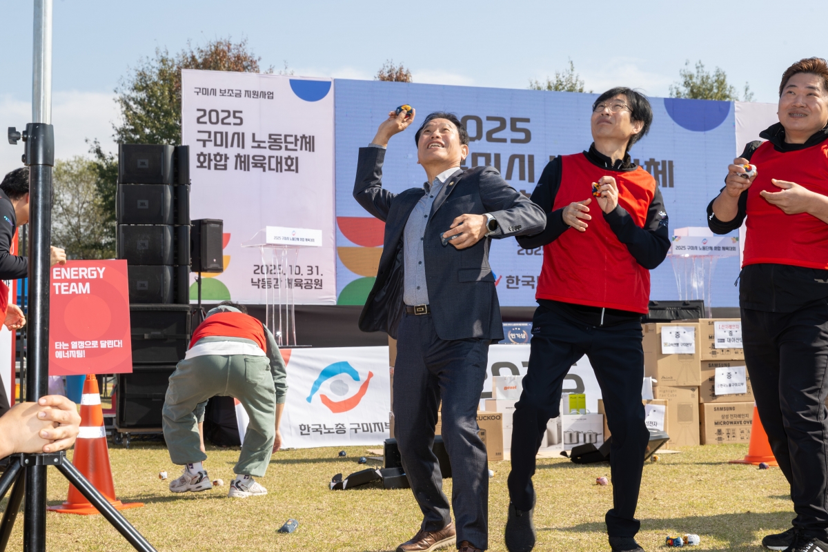 20251031-091[AMG_4878-2025 구미시 노동단체 화합 체육대회.jpg