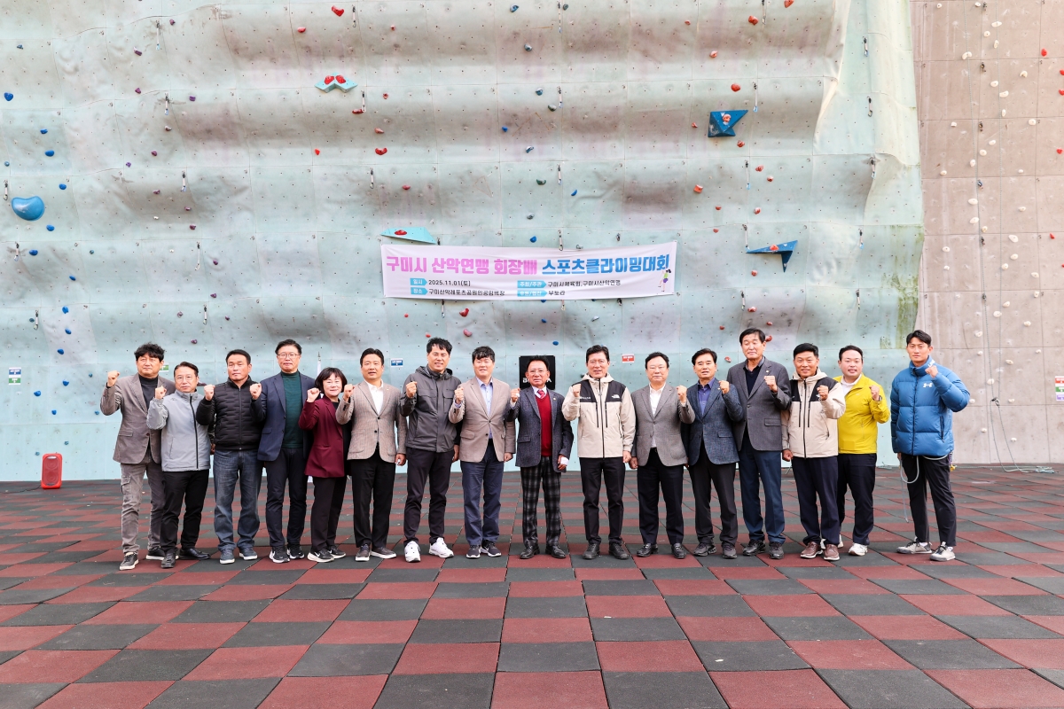 20251101-016[AMG_5094-1-2025 스포츠클라이밍대회.JPG