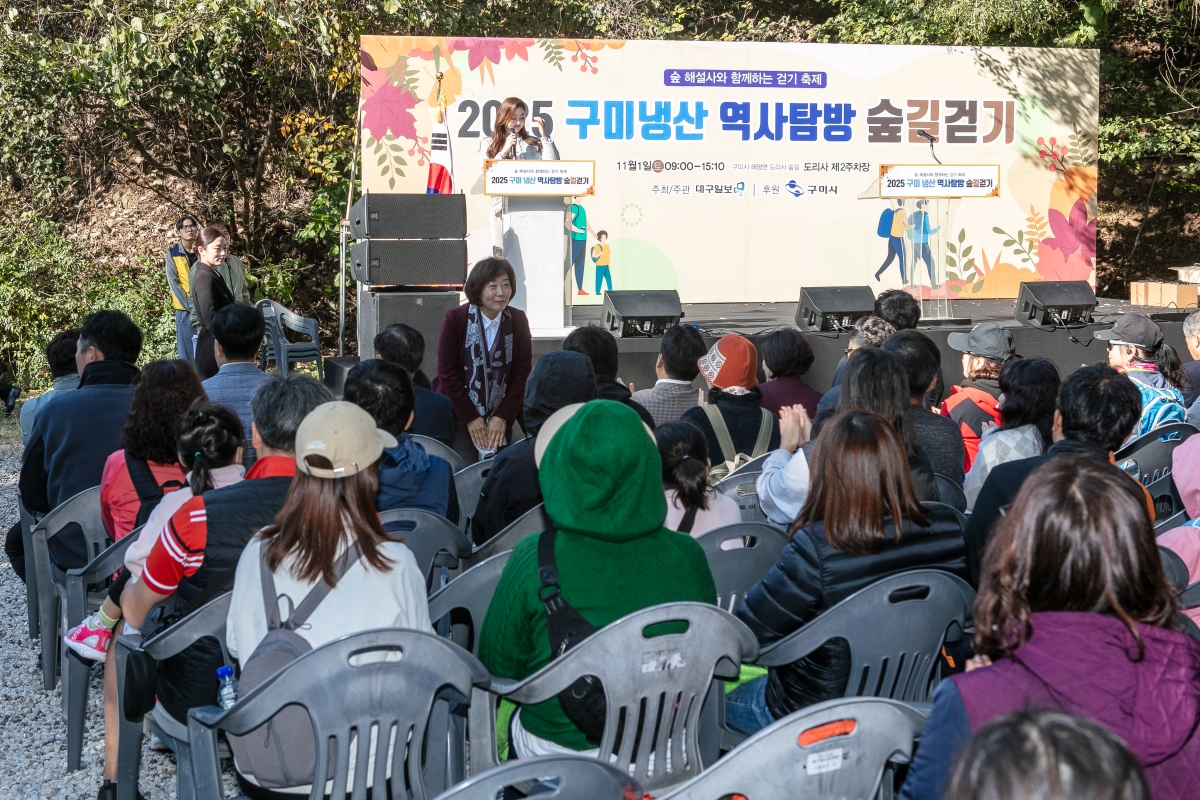 20251101-047[IMG_3158-2025 냉산 역사탐방 숲길걷기.jpg