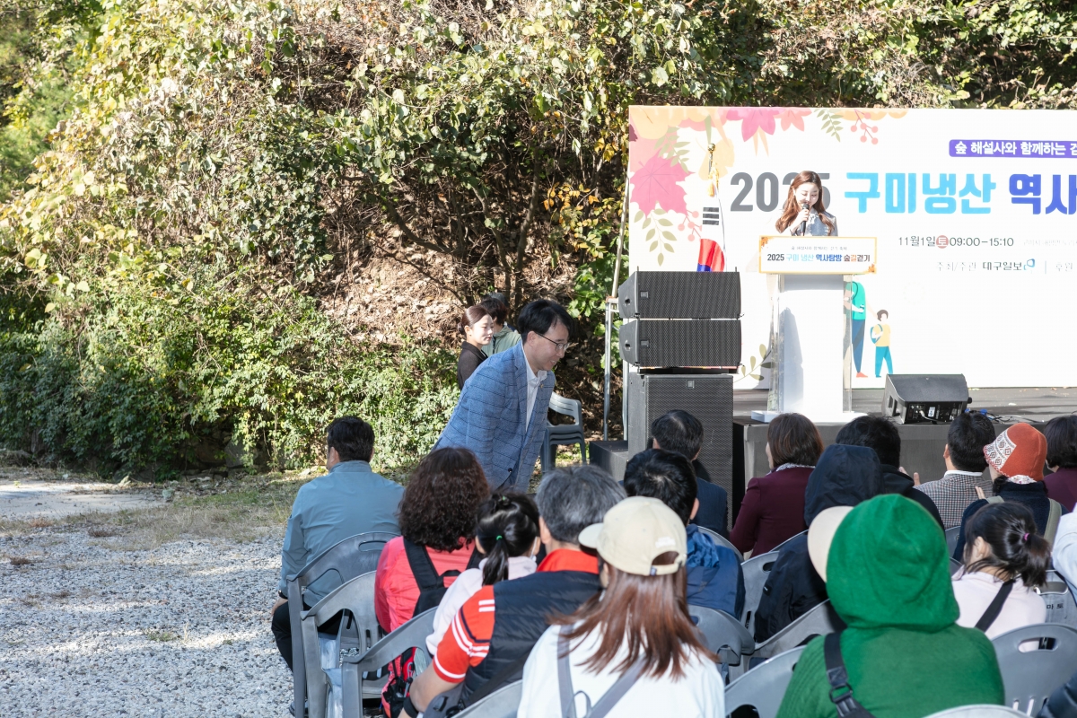 20251101-050[IMG_3165-2025 냉산 역사탐방 숲길걷기.jpg
